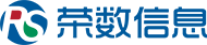 荣数信息